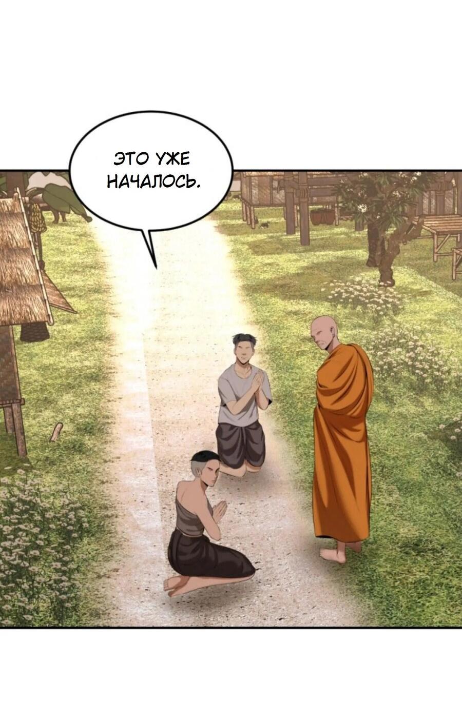 Манга Я самый красивый господин в королевстве Сиам - Глава 22 Страница 4