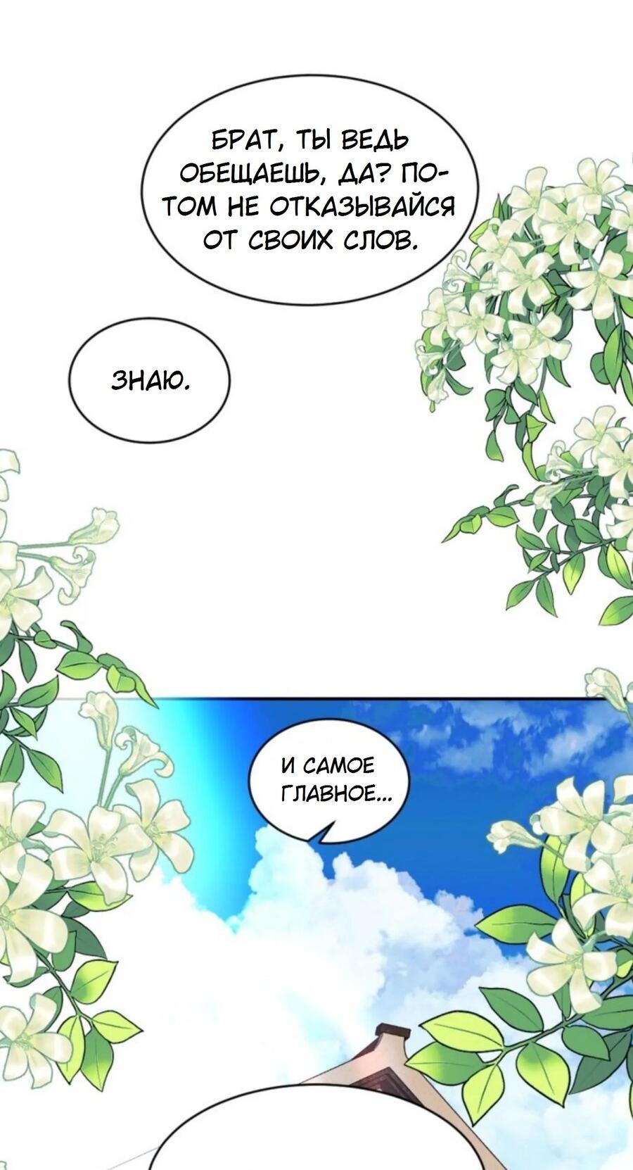 Манга Я самый красивый господин в королевстве Сиам - Глава 22 Страница 21