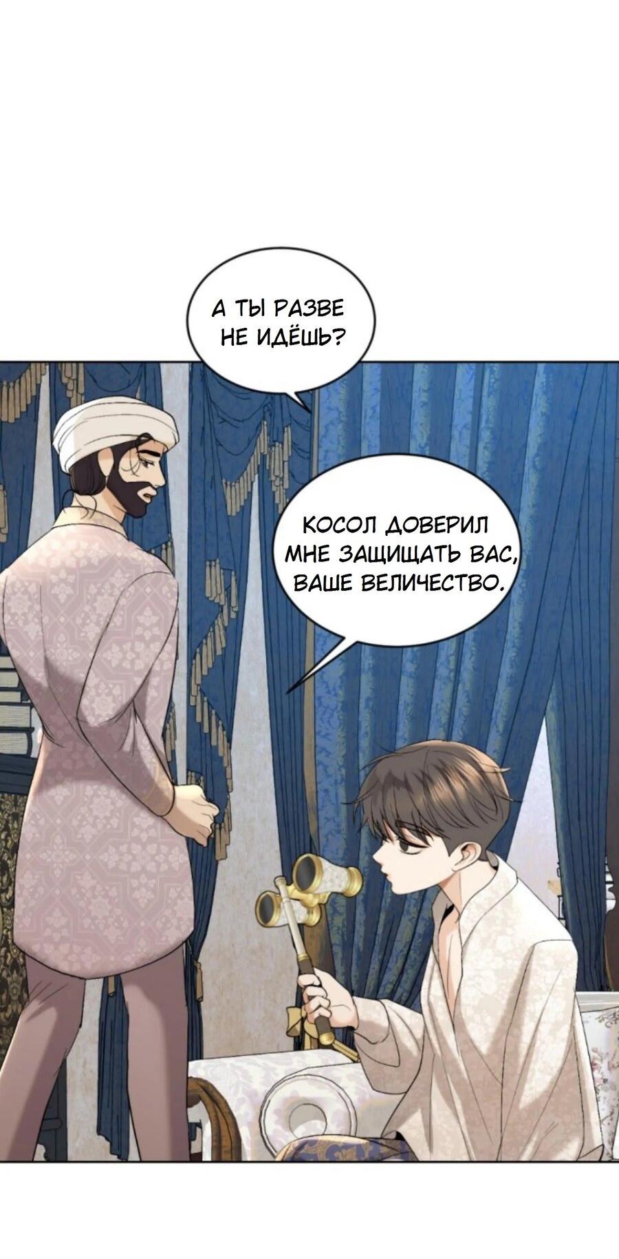 Манга Я самый красивый господин в королевстве Сиам - Глава 22 Страница 24