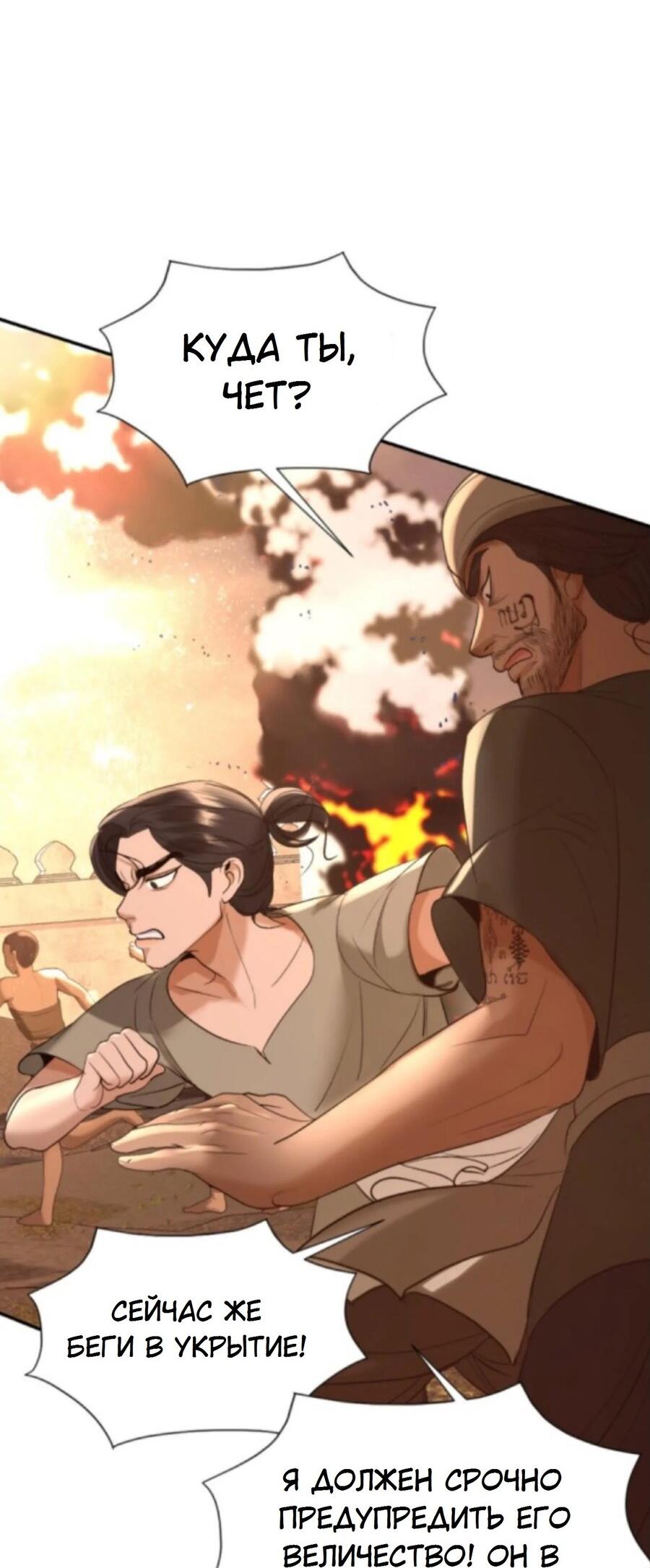 Манга Я самый красивый господин в королевстве Сиам - Глава 22 Страница 52