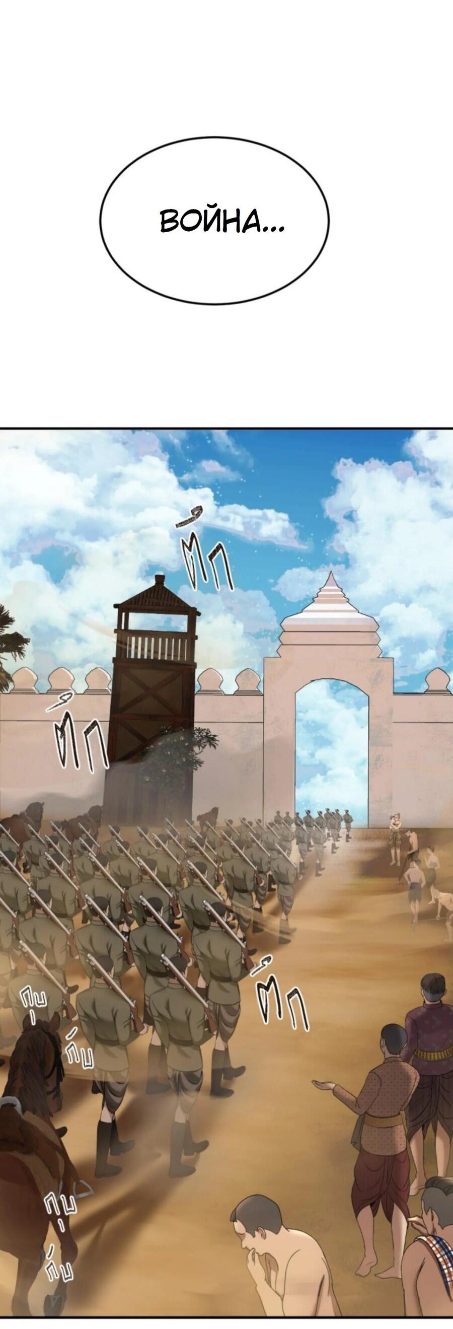 Манга Я самый красивый господин в королевстве Сиам - Глава 22 Страница 6