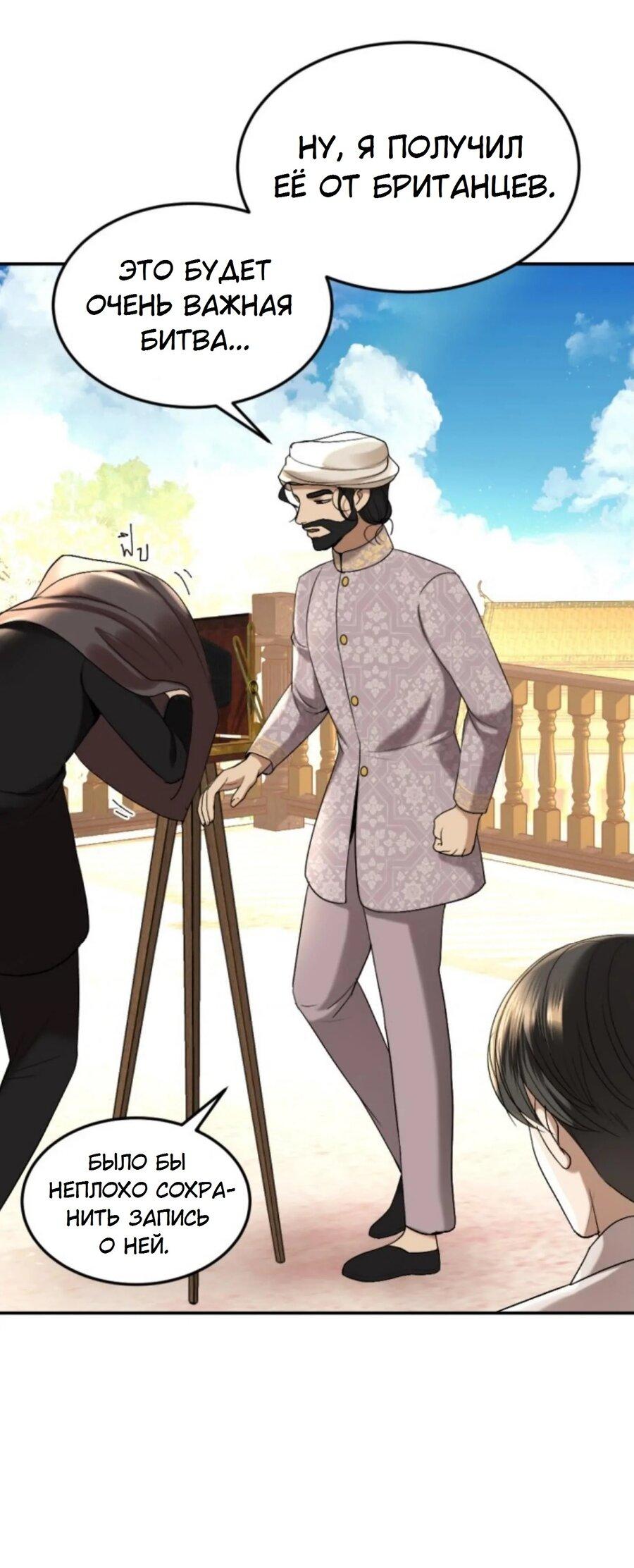 Манга Я самый красивый господин в королевстве Сиам - Глава 22 Страница 10