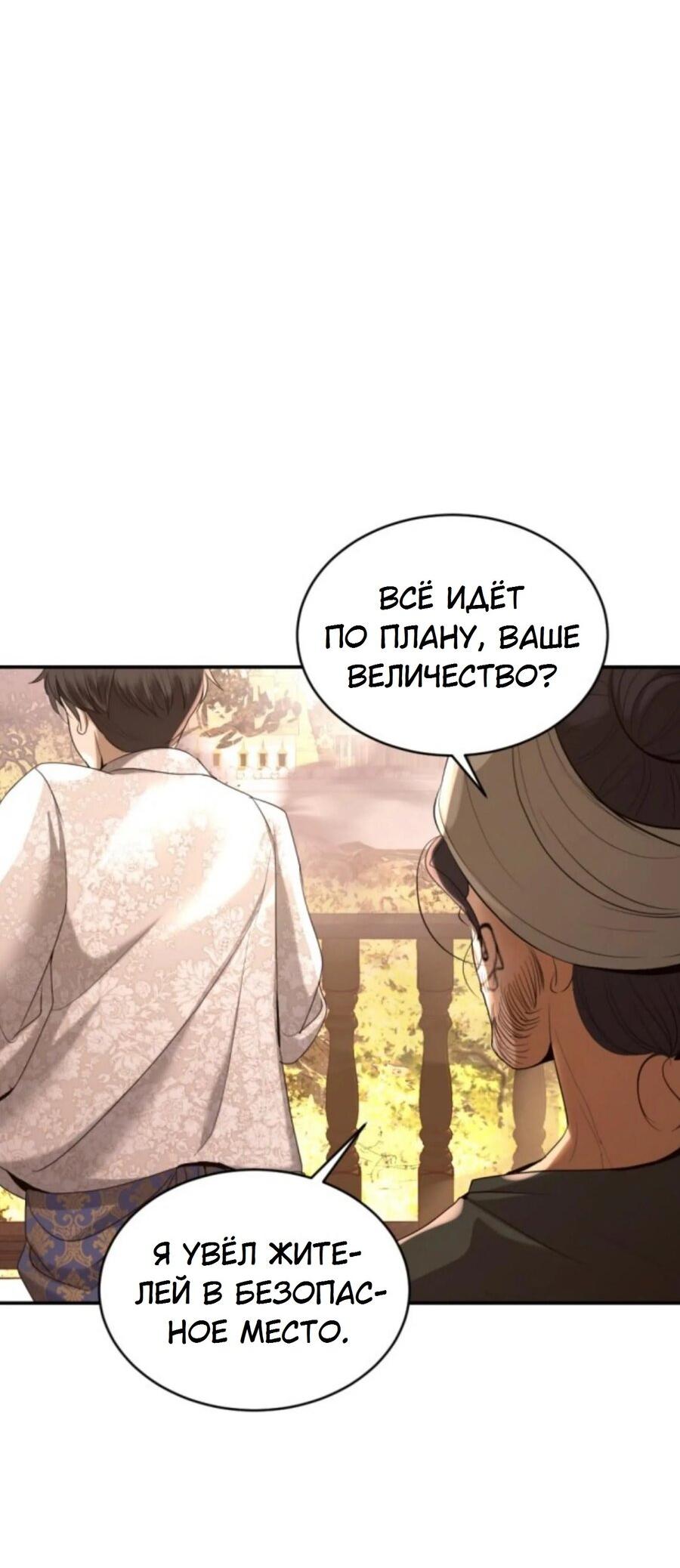 Манга Я самый красивый господин в королевстве Сиам - Глава 23 Страница 5