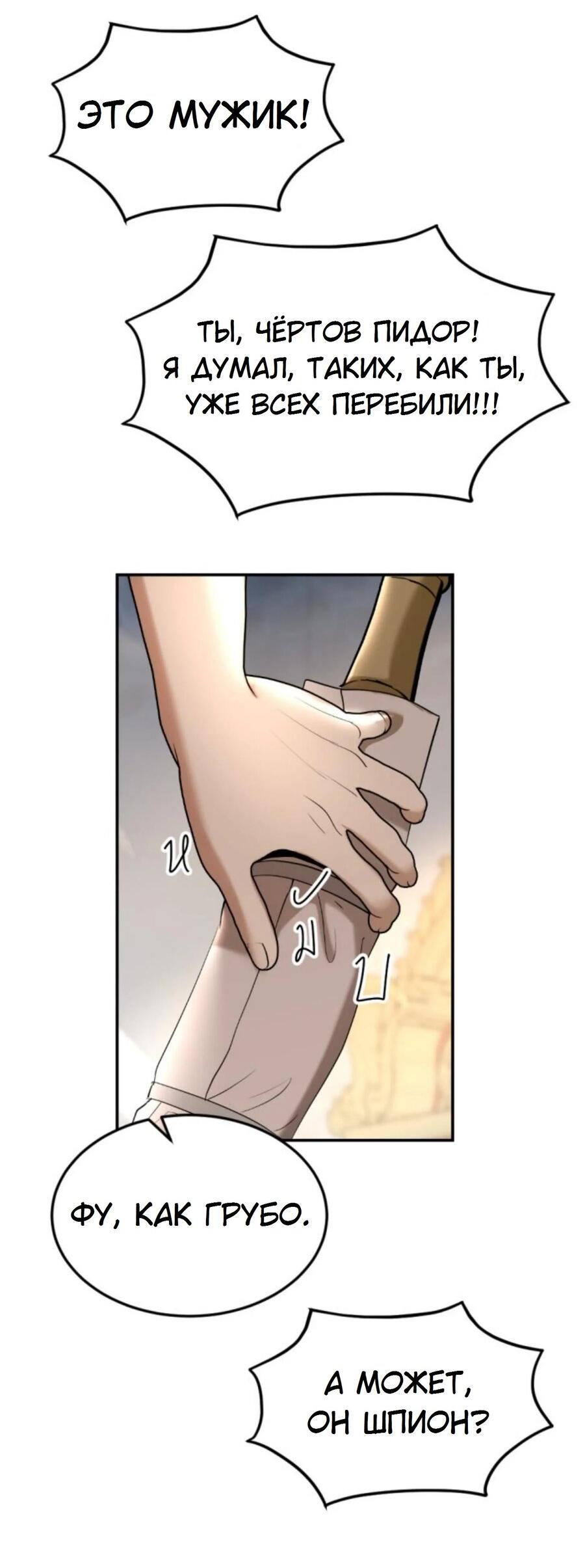 Манга Я самый красивый господин в королевстве Сиам - Глава 23 Страница 50