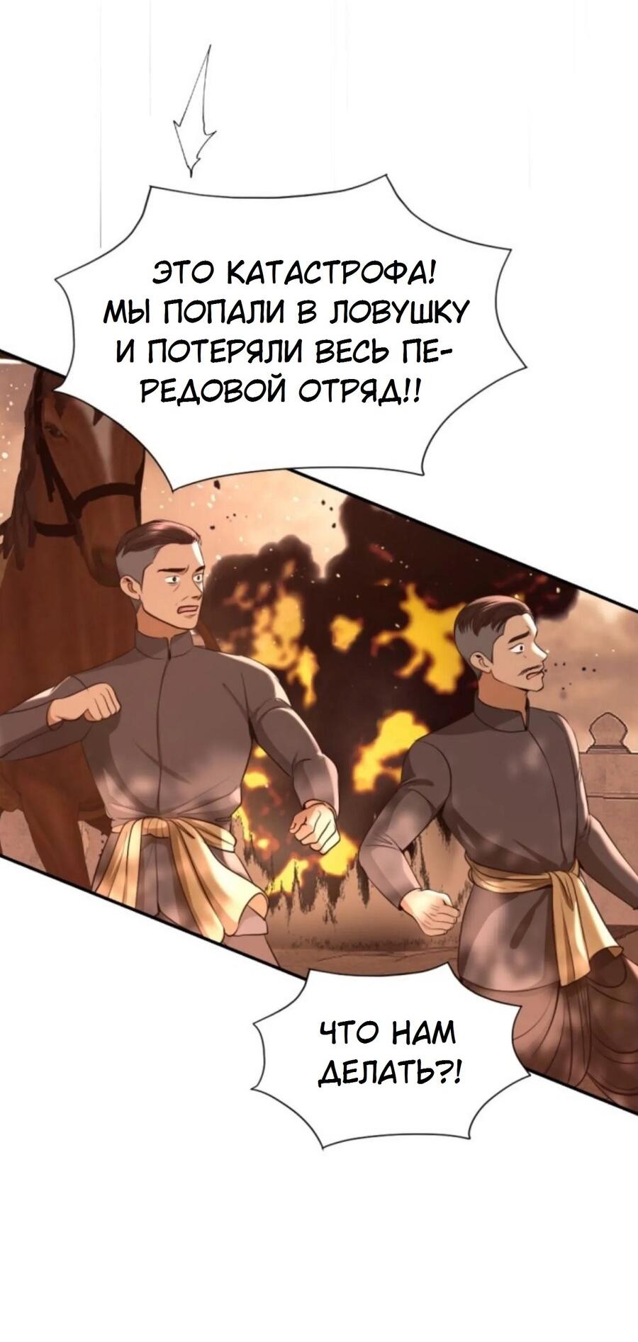 Манга Я самый красивый господин в королевстве Сиам - Глава 23 Страница 15