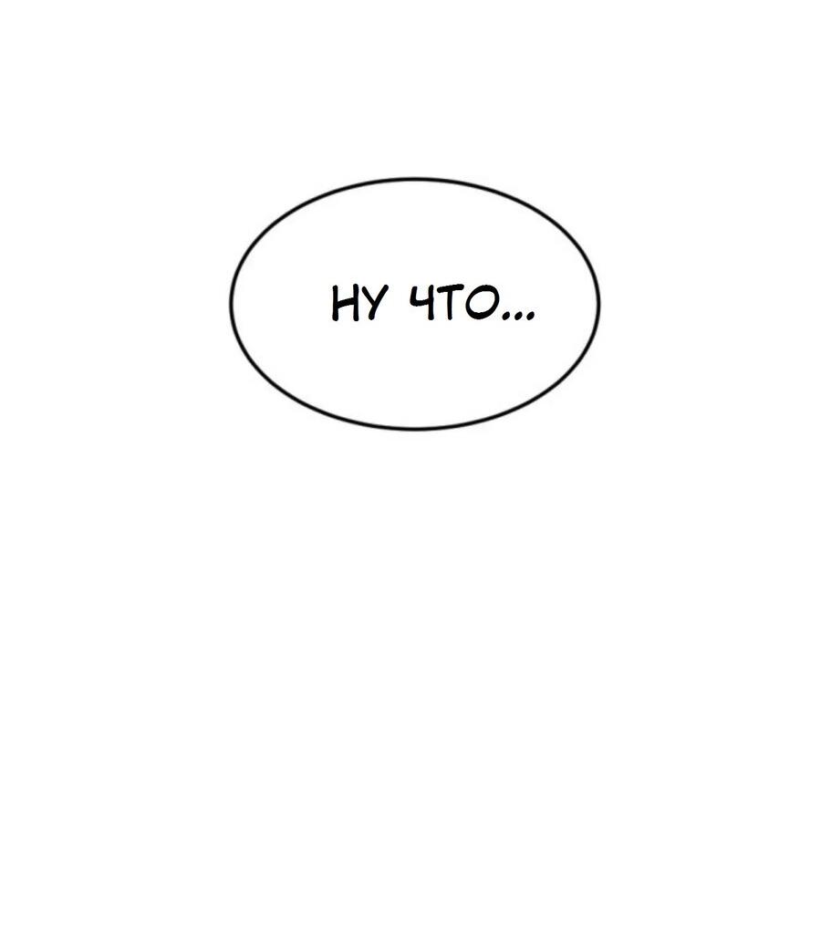 Манга Я самый красивый господин в королевстве Сиам - Глава 23 Страница 67