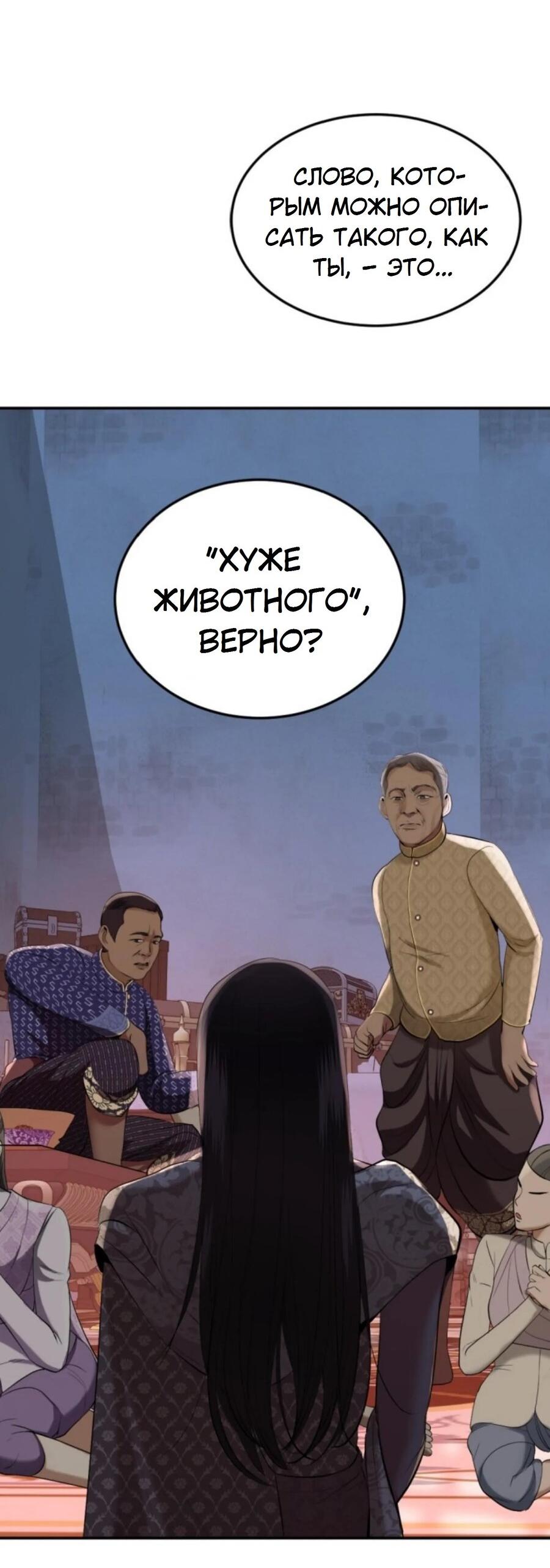 Манга Я самый красивый господин в королевстве Сиам - Глава 23 Страница 41