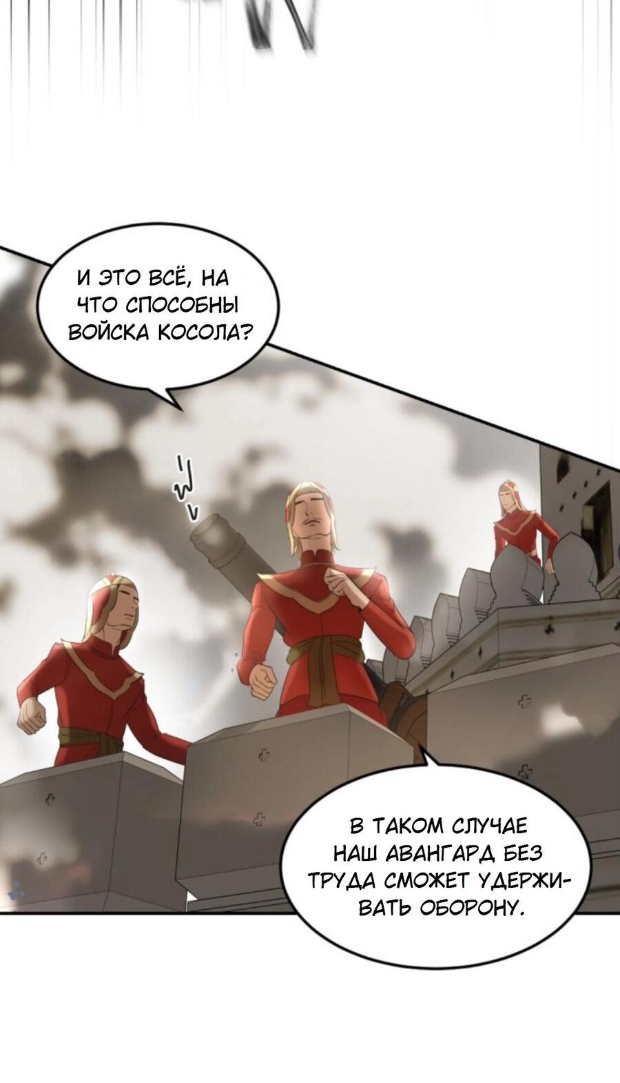 Манга Я самый красивый господин в королевстве Сиам - Глава 23 Страница 31