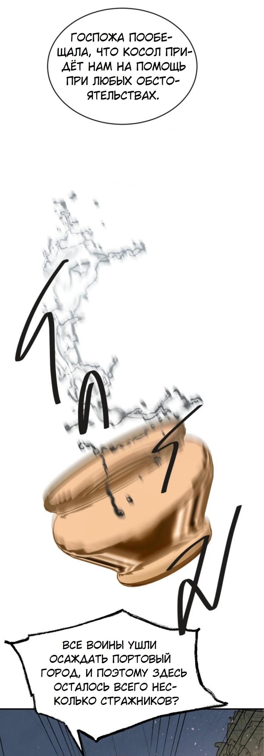 Манга Я самый красивый господин в королевстве Сиам - Глава 23 Страница 33