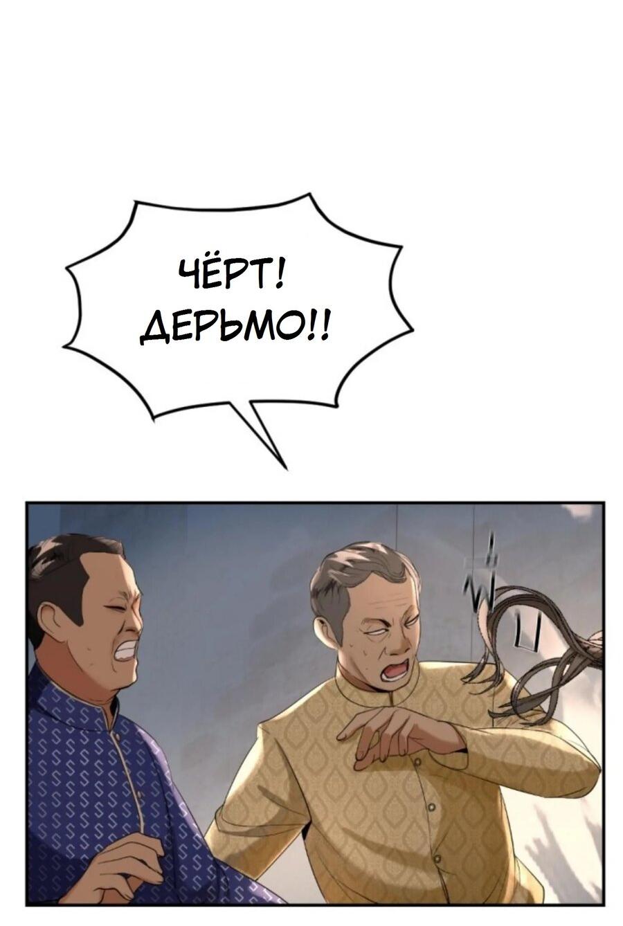 Манга Я самый красивый господин в королевстве Сиам - Глава 23 Страница 49