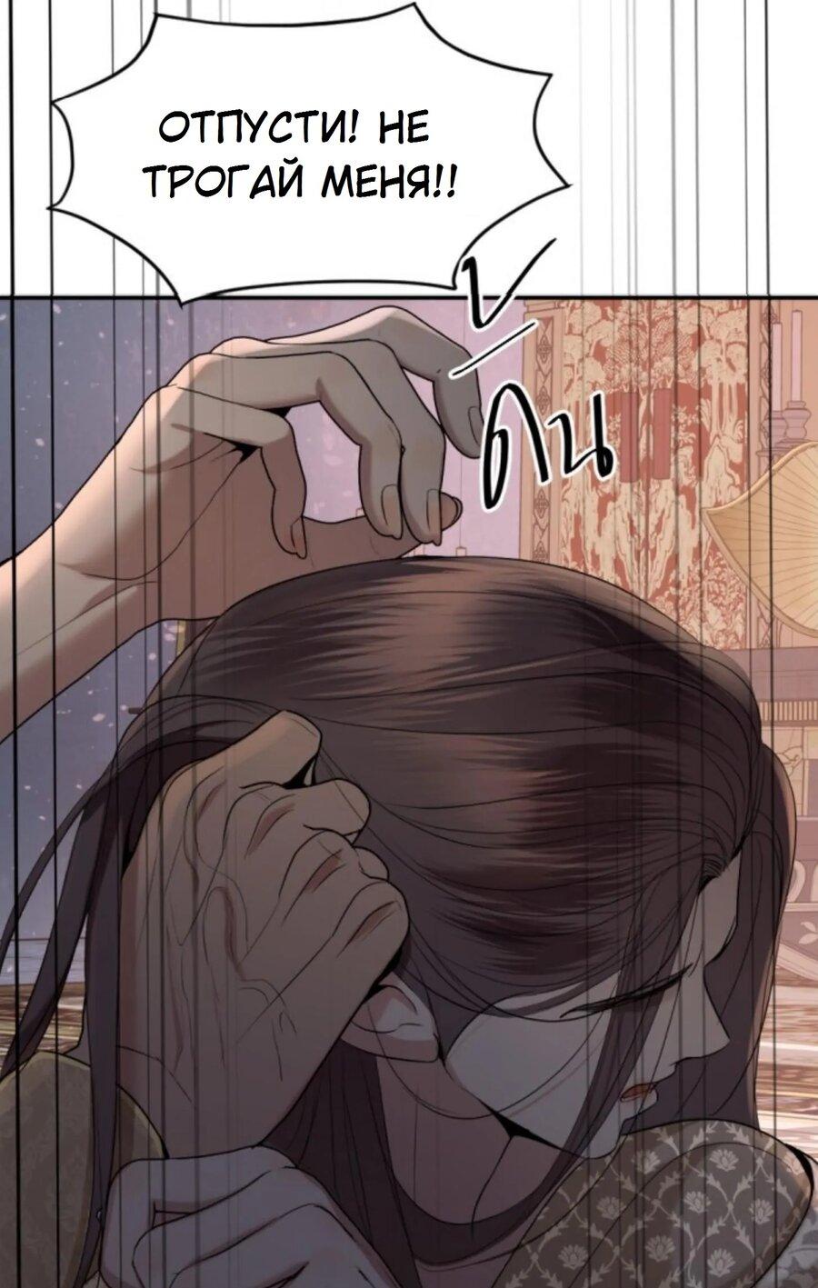 Манга Я самый красивый господин в королевстве Сиам - Глава 23 Страница 45