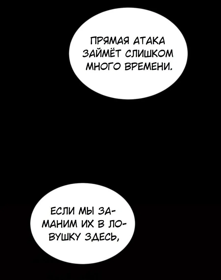 Манга Я самый красивый господин в королевстве Сиам - Глава 23 Страница 12