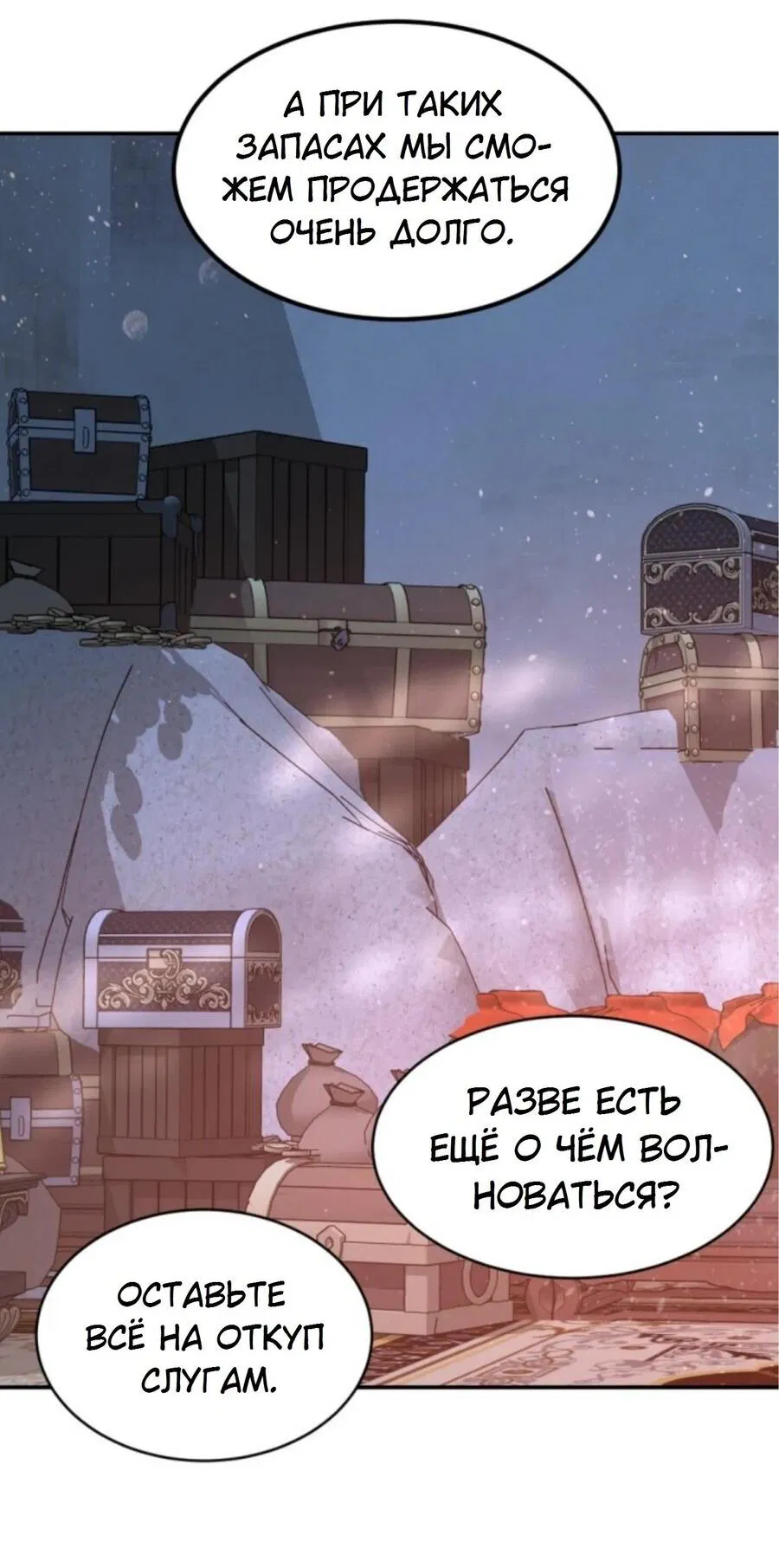 Манга Я самый красивый господин в королевстве Сиам - Глава 23 Страница 38