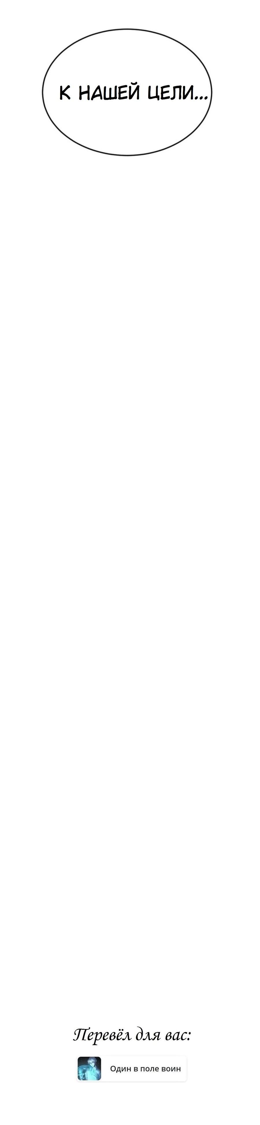 Манга Я самый красивый господин в королевстве Сиам - Глава 23 Страница 70