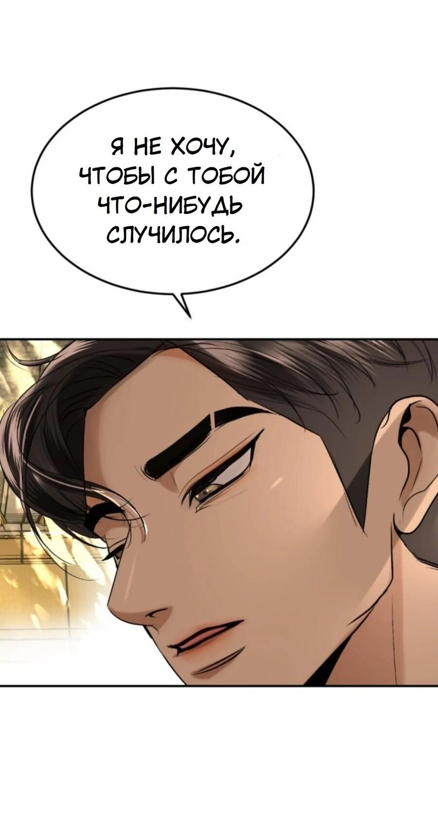 Манга Я самый красивый господин в королевстве Сиам - Глава 23 Страница 65