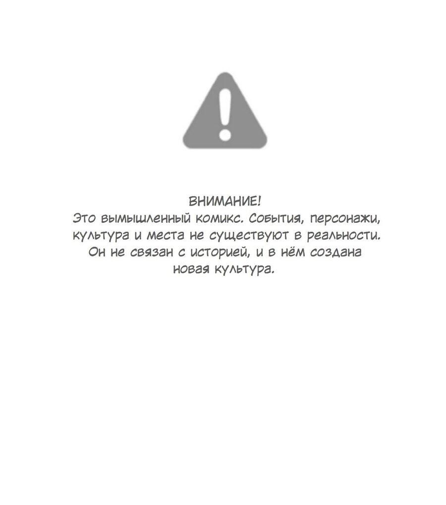 Манга Я самый красивый господин в королевстве Сиам - Глава 23 Страница 1