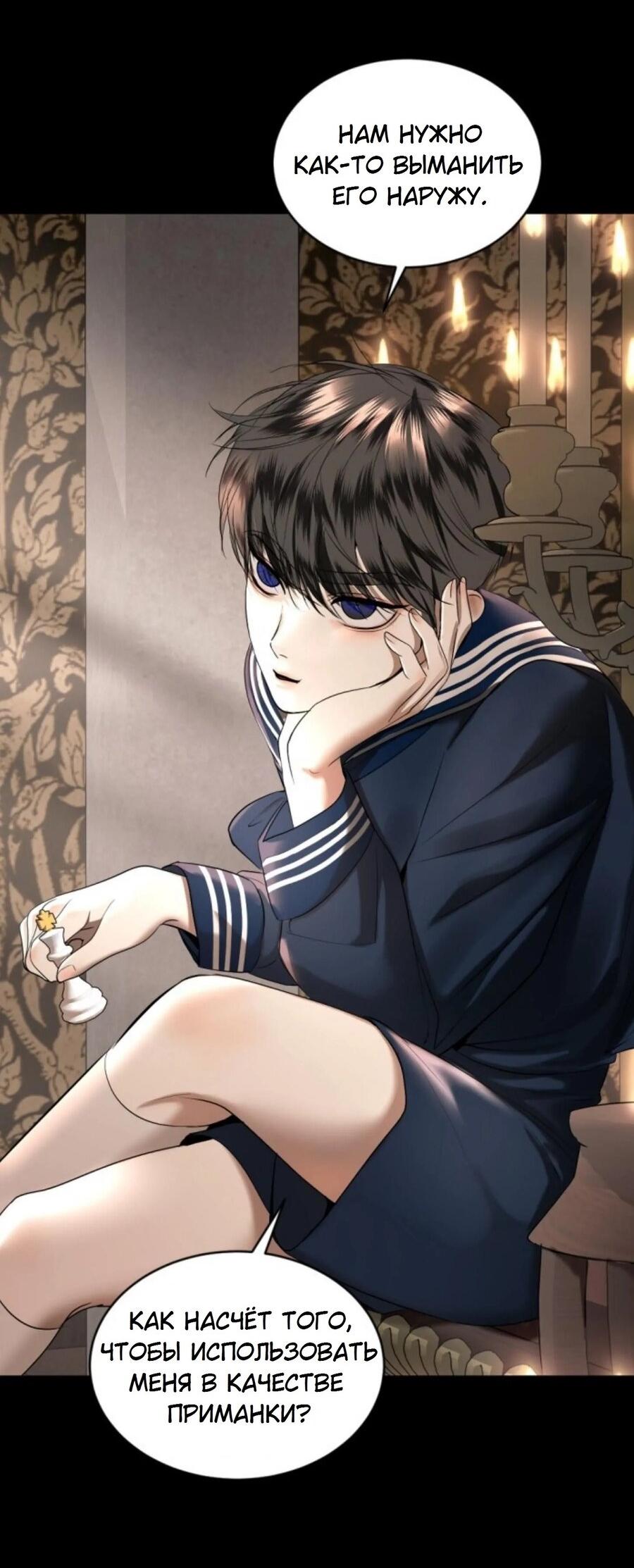 Манга Я самый красивый господин в королевстве Сиам - Глава 23 Страница 9