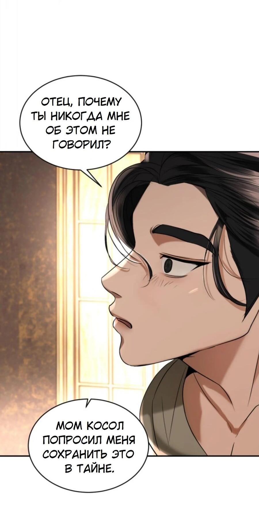 Манга Я самый красивый господин в королевстве Сиам - Глава 23 Страница 27