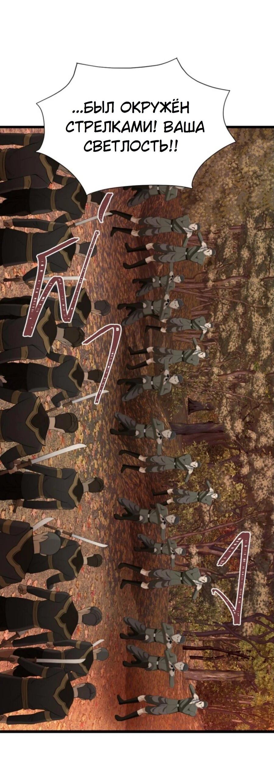 Манга Я самый красивый господин в королевстве Сиам - Глава 23 Страница 21