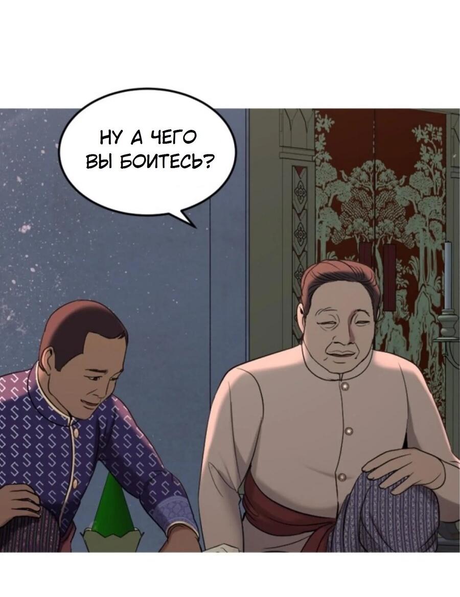 Манга Я самый красивый господин в королевстве Сиам - Глава 23 Страница 36