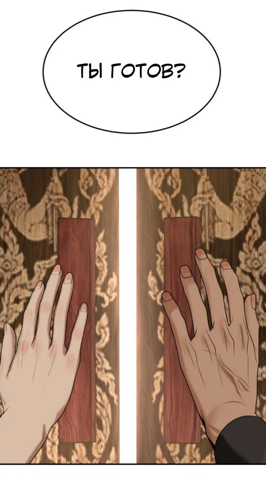 Манга Я самый красивый господин в королевстве Сиам - Глава 23 Страница 68