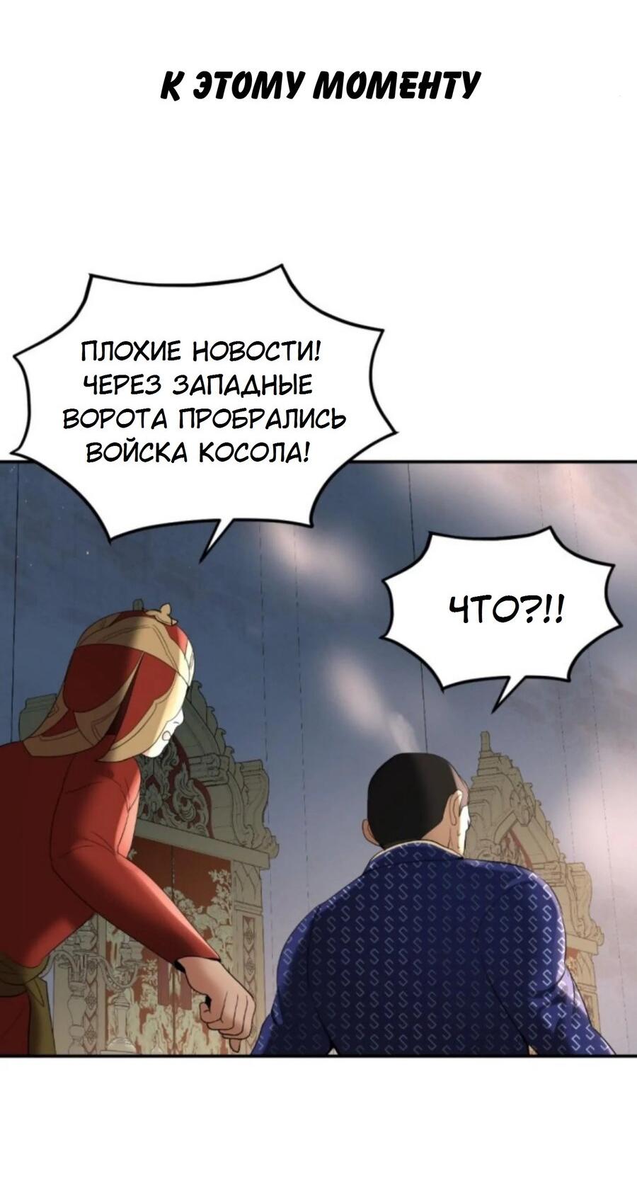 Манга Я самый красивый господин в королевстве Сиам - Глава 23 Страница 54