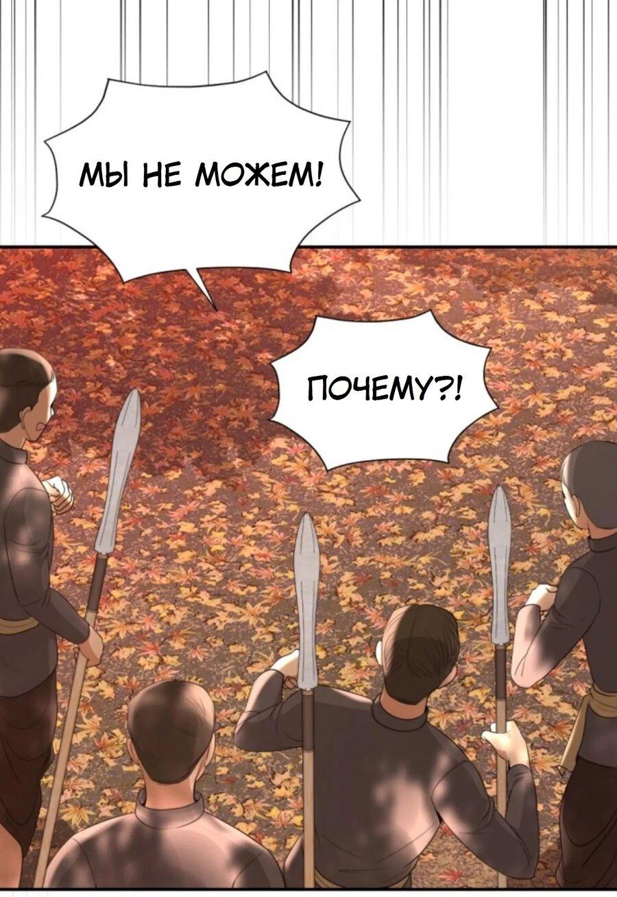 Манга Я самый красивый господин в королевстве Сиам - Глава 23 Страница 17