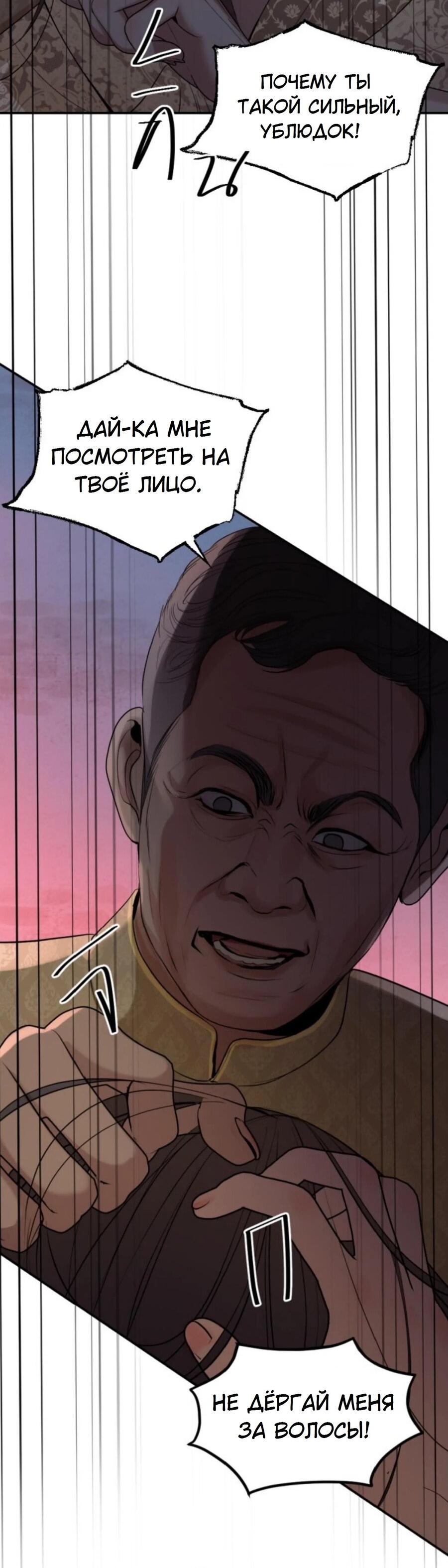 Манга Я самый красивый господин в королевстве Сиам - Глава 23 Страница 46