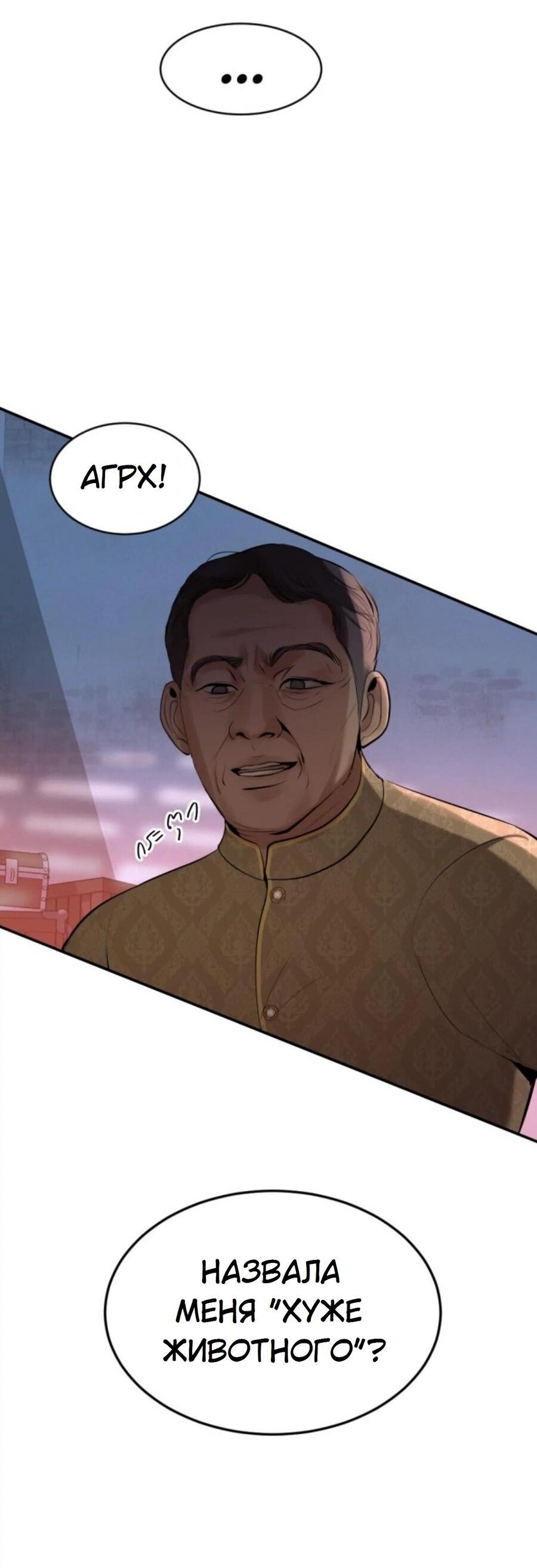 Манга Я самый красивый господин в королевстве Сиам - Глава 23 Страница 42