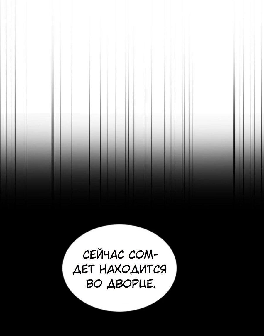 Манга Я самый красивый господин в королевстве Сиам - Глава 23 Страница 8