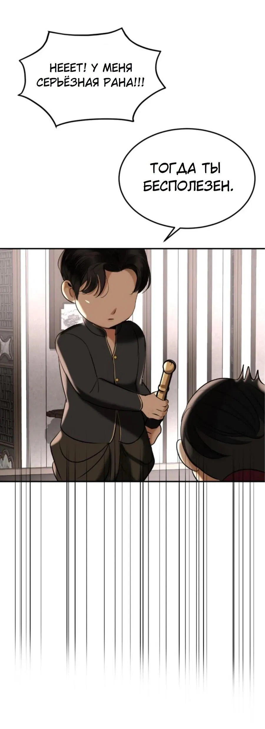 Манга Я самый красивый господин в королевстве Сиам - Глава 23 Страница 60