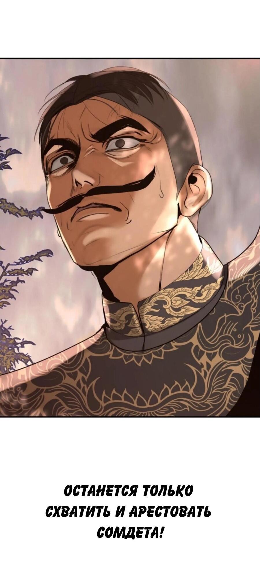 Манга Я самый красивый господин в королевстве Сиам - Глава 23 Страница 23