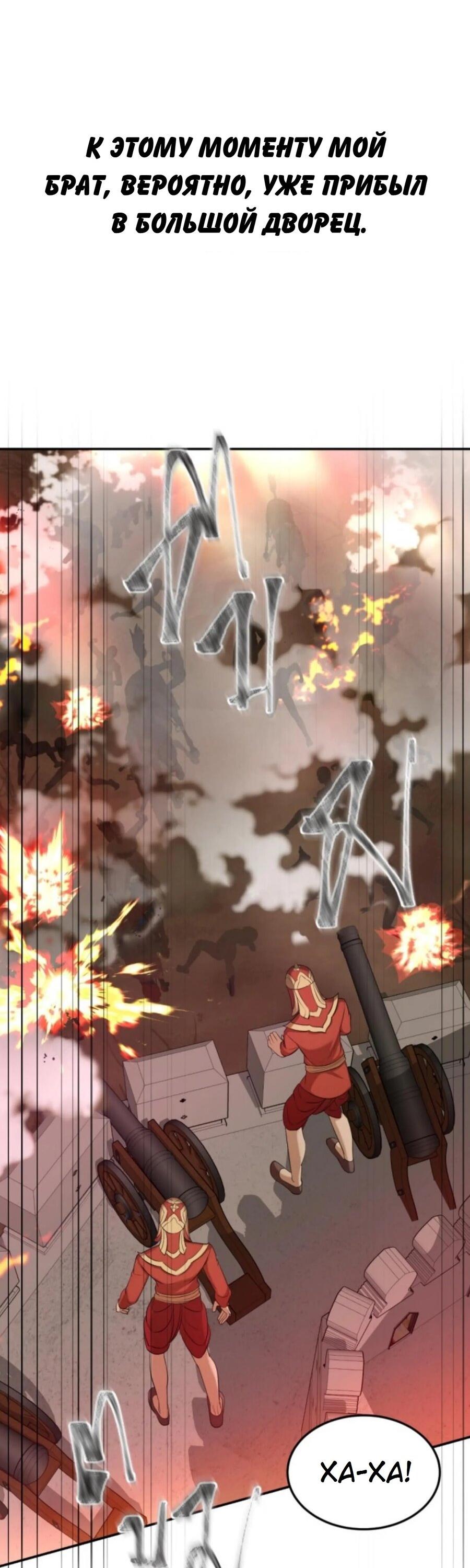 Манга Я самый красивый господин в королевстве Сиам - Глава 23 Страница 30