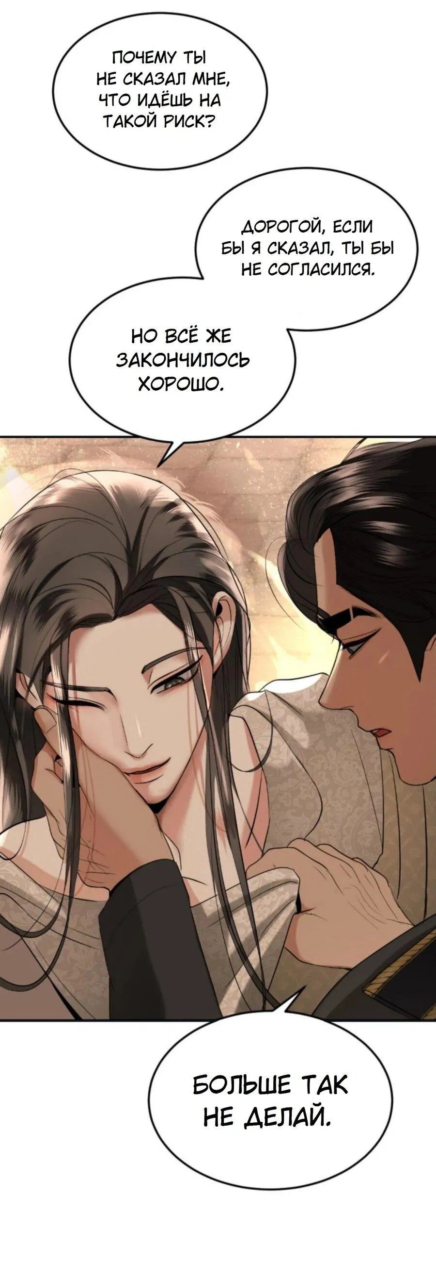 Манга Я самый красивый господин в королевстве Сиам - Глава 23 Страница 64