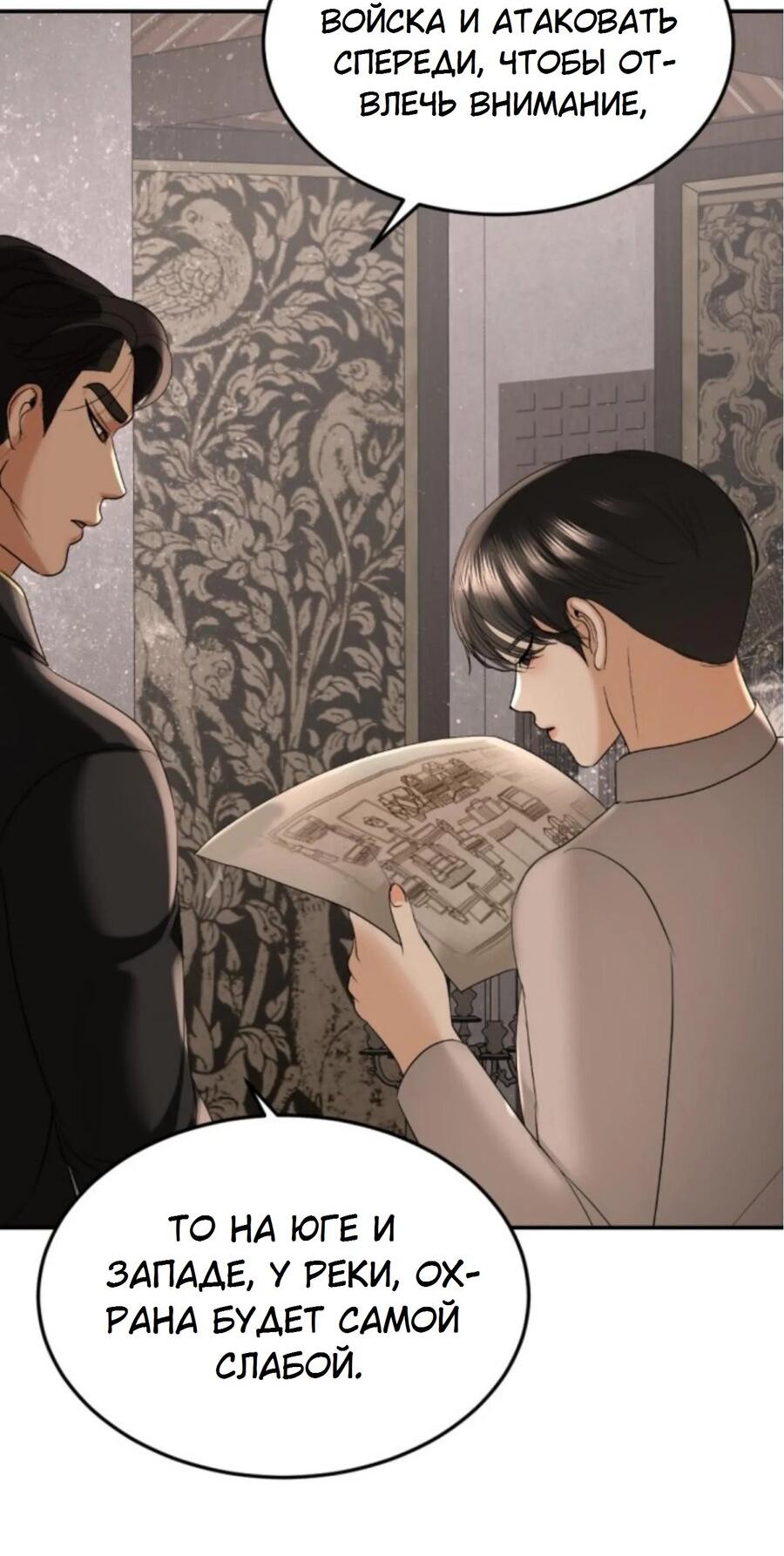 Манга Я самый красивый господин в королевстве Сиам - Глава 23 Страница 57