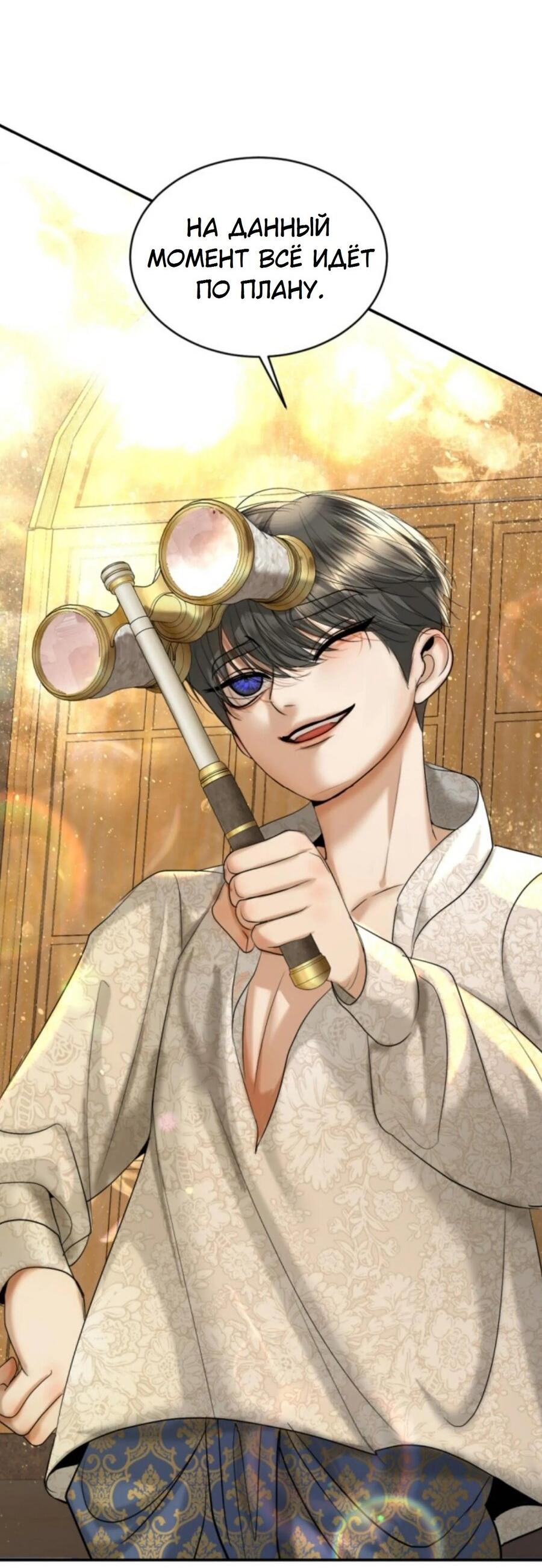 Манга Я самый красивый господин в королевстве Сиам - Глава 23 Страница 6