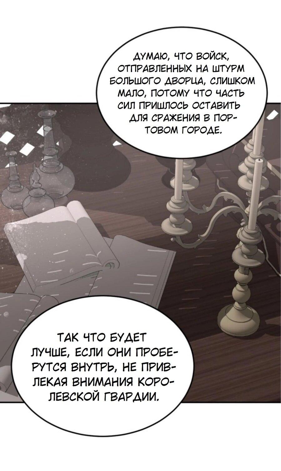 Манга Я самый красивый господин в королевстве Сиам - Глава 23 Страница 58