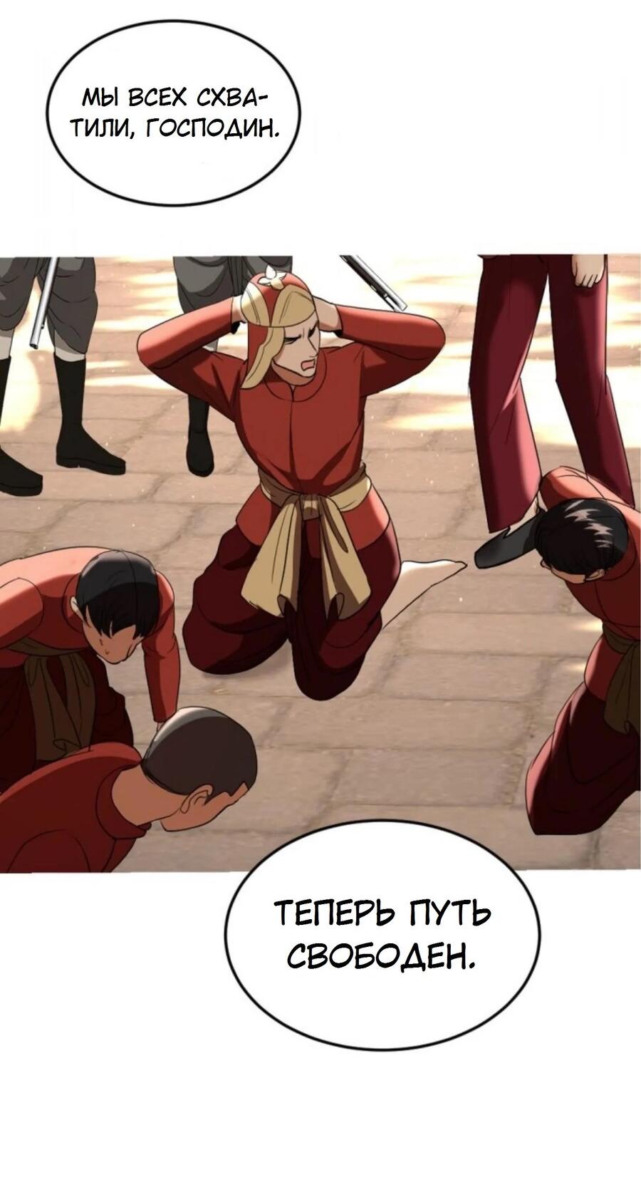 Манга Я самый красивый господин в королевстве Сиам - Глава 23 Страница 61