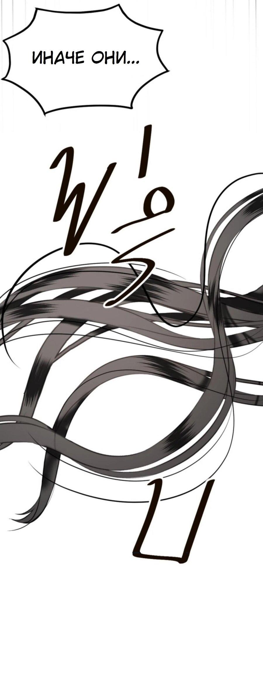 Манга Я самый красивый господин в королевстве Сиам - Глава 23 Страница 47