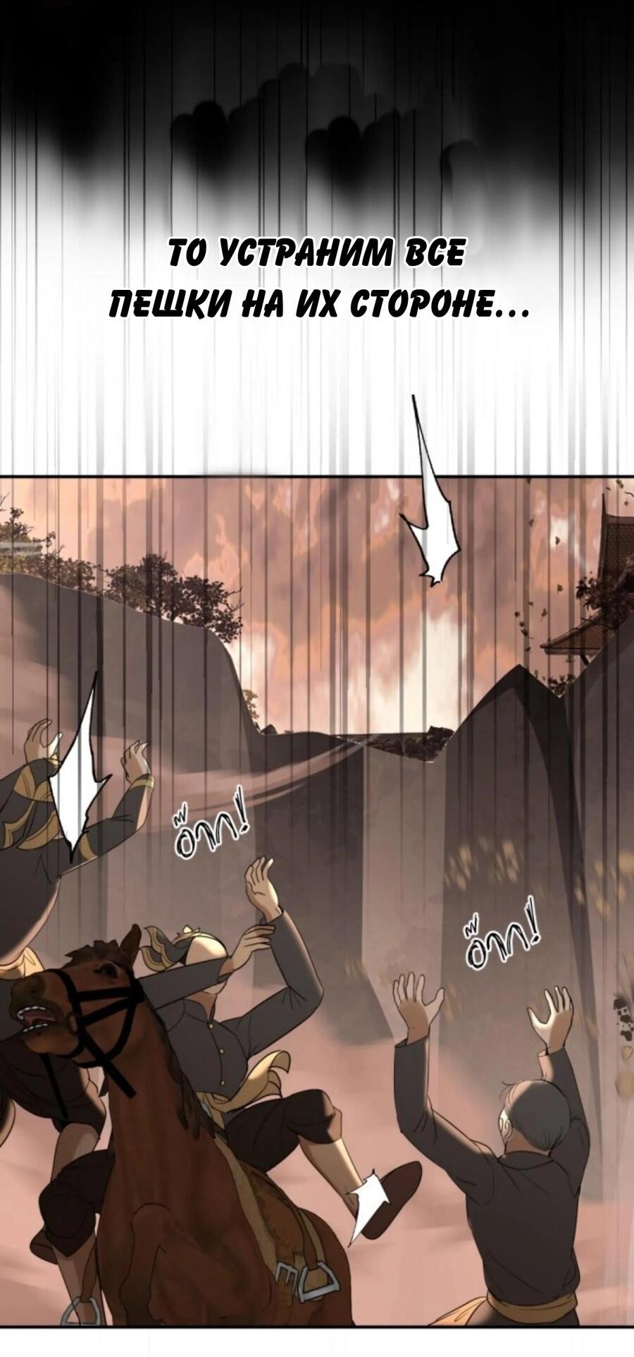 Манга Я самый красивый господин в королевстве Сиам - Глава 23 Страница 14