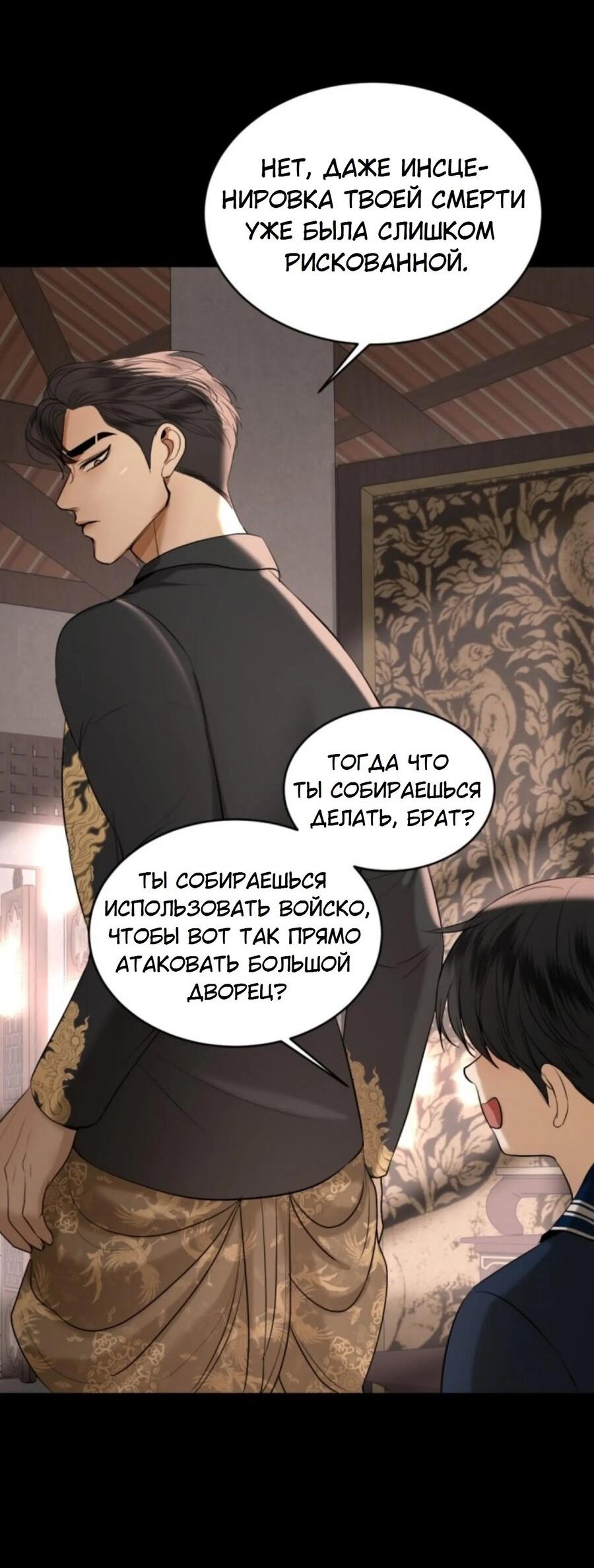 Манга Я самый красивый господин в королевстве Сиам - Глава 23 Страница 10