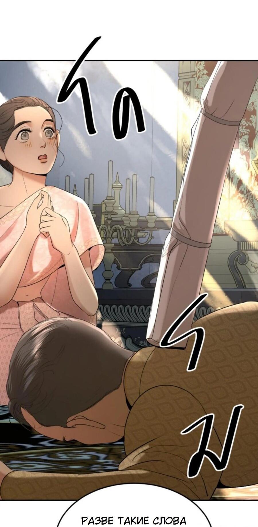 Манга Я самый красивый господин в королевстве Сиам - Глава 23 Страница 52