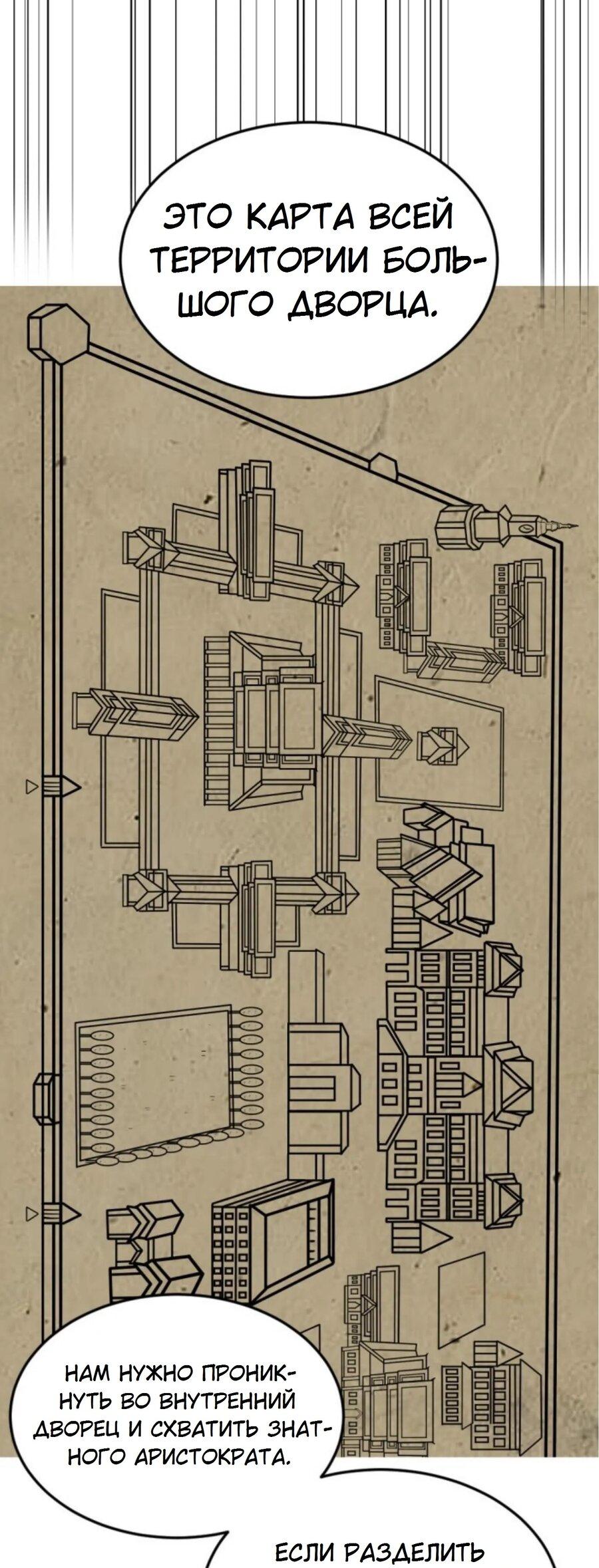 Манга Я самый красивый господин в королевстве Сиам - Глава 23 Страница 56
