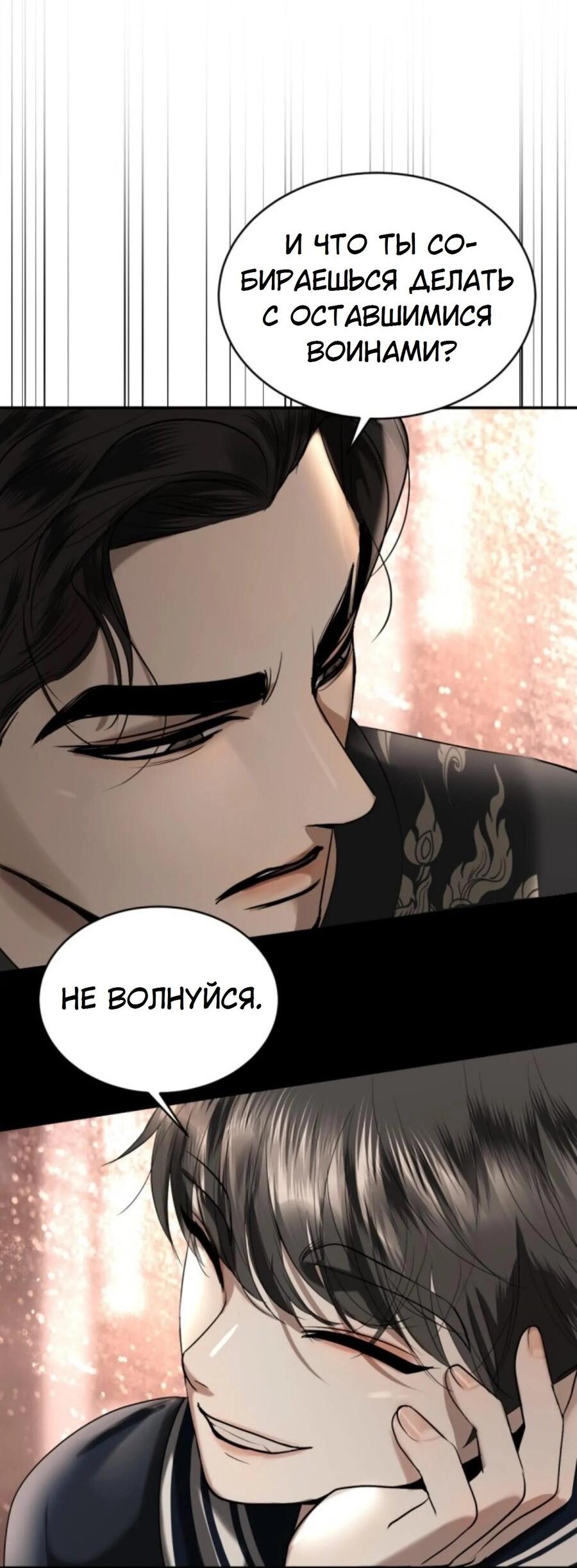 Манга Я самый красивый господин в королевстве Сиам - Глава 23 Страница 18