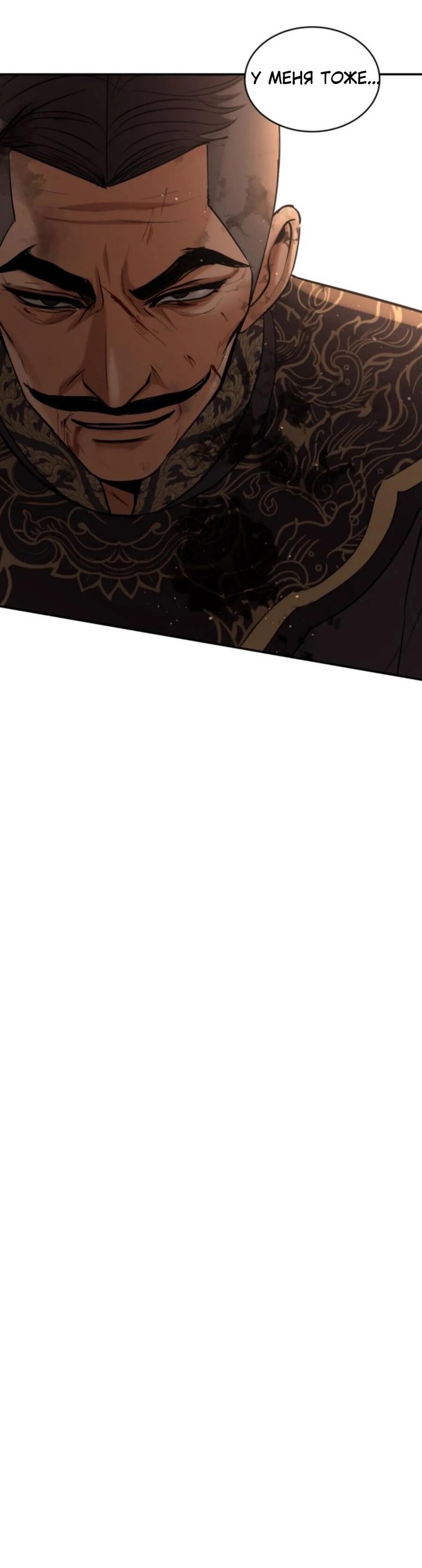 Манга Я самый красивый господин в королевстве Сиам - Глава 24 Страница 76