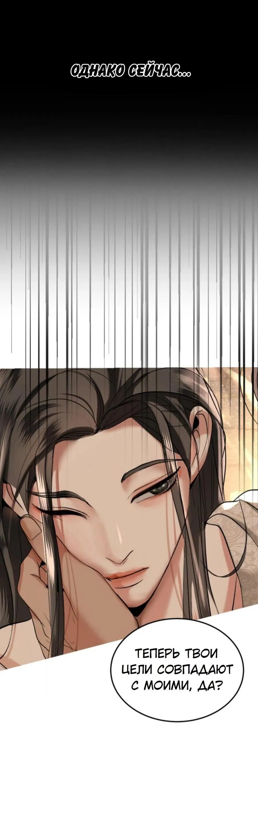 Манга Я самый красивый господин в королевстве Сиам - Глава 24 Страница 29