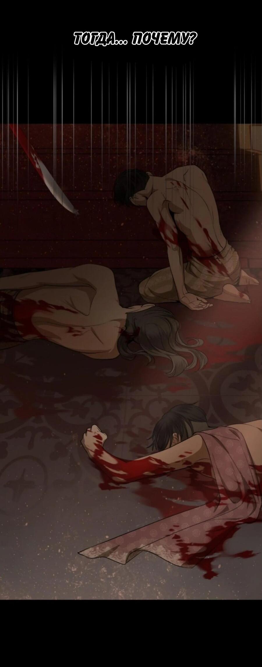 Манга Я самый красивый господин в королевстве Сиам - Глава 24 Страница 12