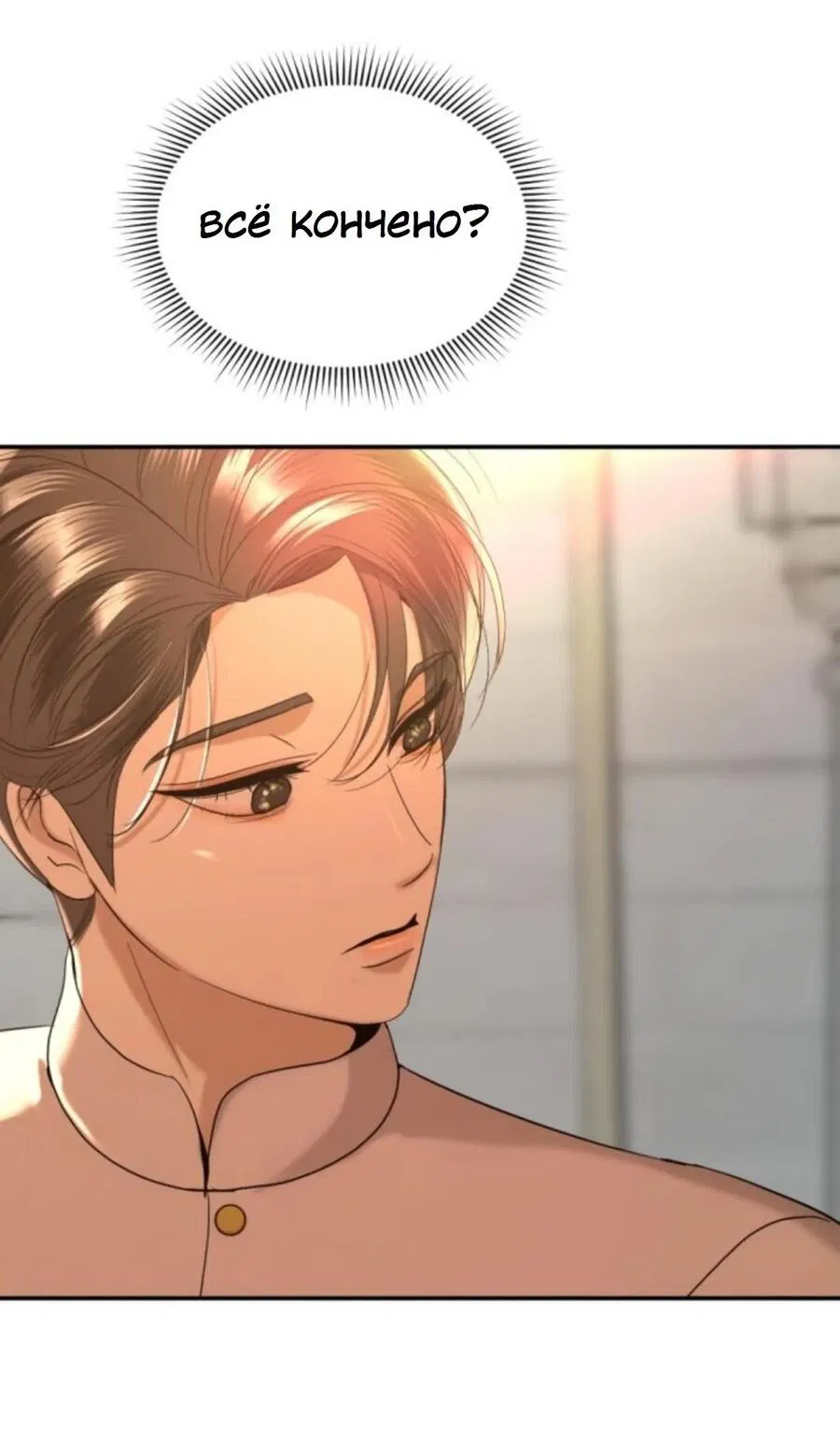 Манга Я самый красивый господин в королевстве Сиам - Глава 24 Страница 53