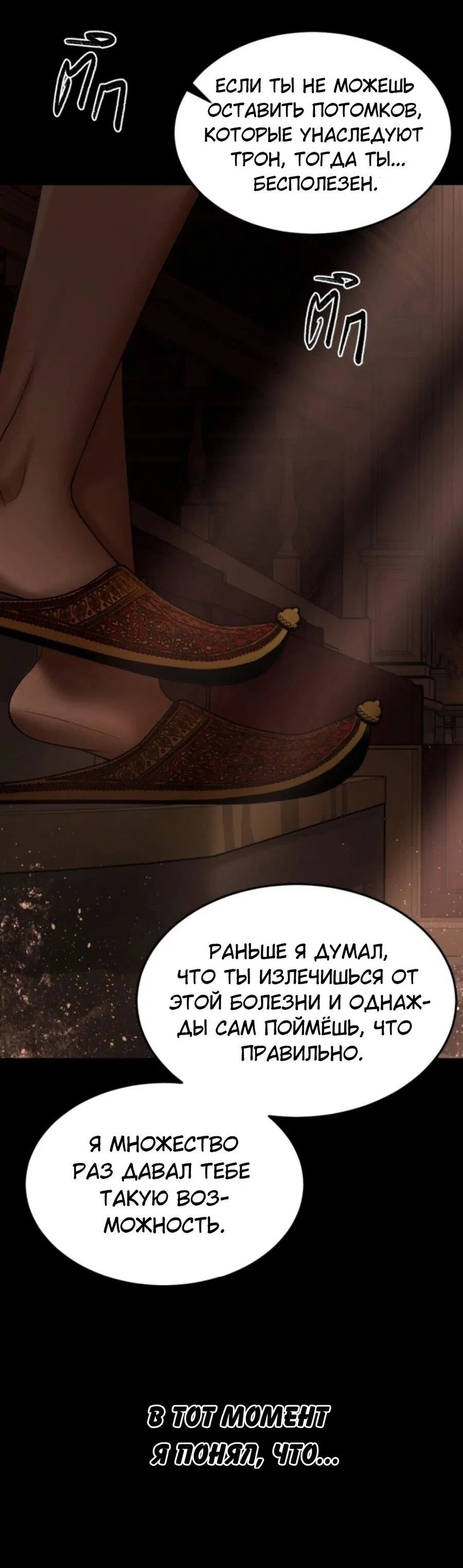 Манга Я самый красивый господин в королевстве Сиам - Глава 24 Страница 15