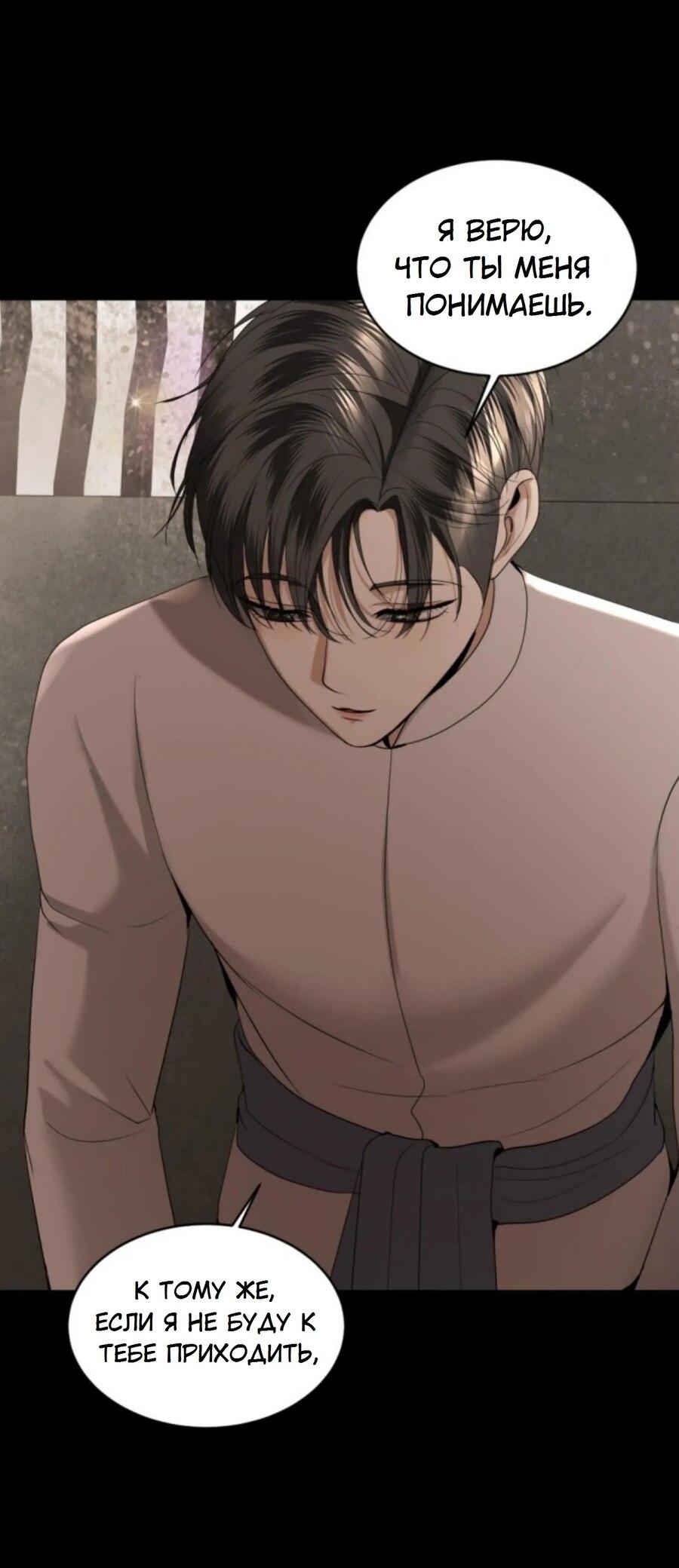 Манга Я самый красивый господин в королевстве Сиам - Глава 24 Страница 24